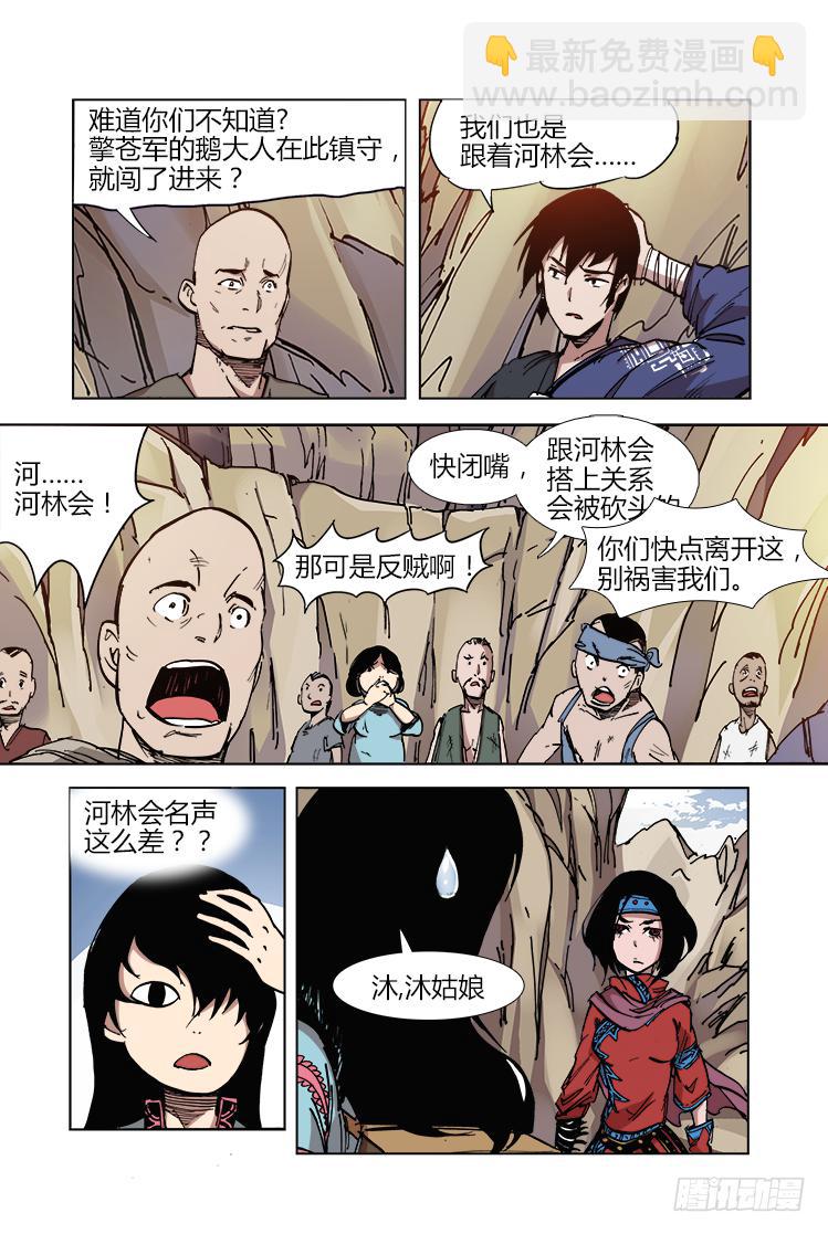 第三十四话 鹅！6