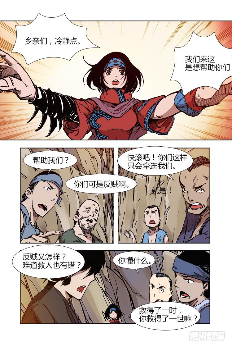 第三十四话 鹅！7