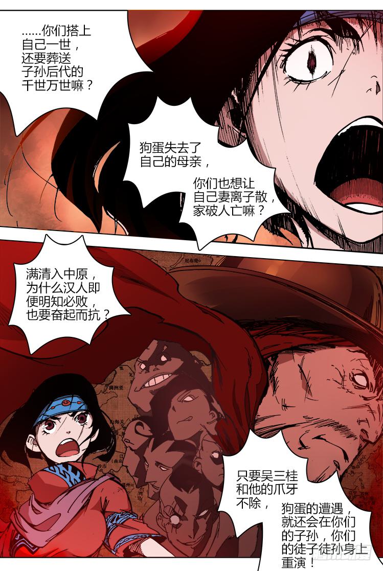 第三十四话 鹅！9
