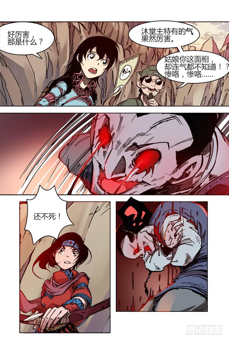 第三十五话 鬼兵10