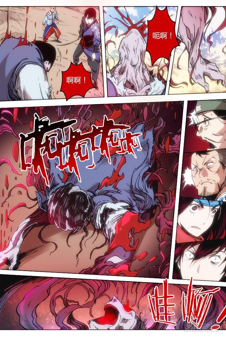 第三十五话 鬼兵11