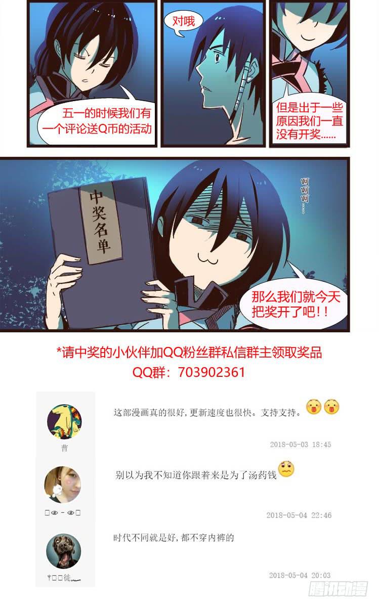 第三十五话 鬼兵14
