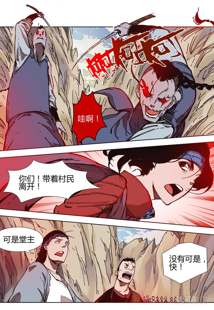 第三十五话 鬼兵2