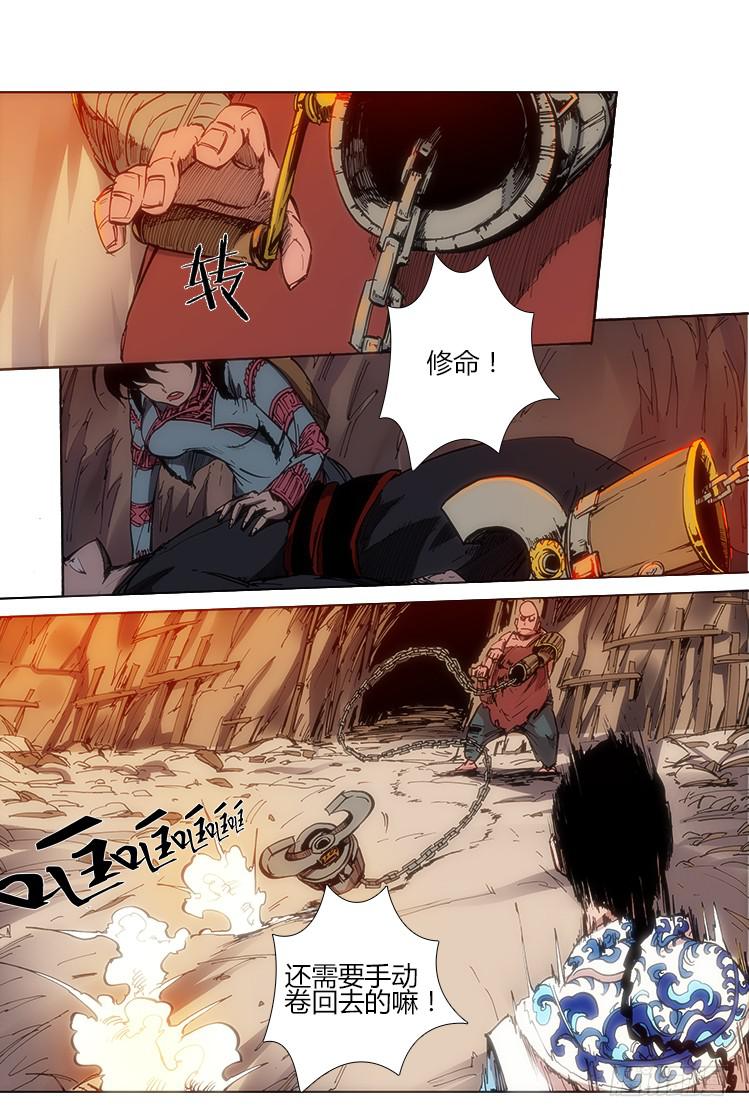 第三十七话 武器1