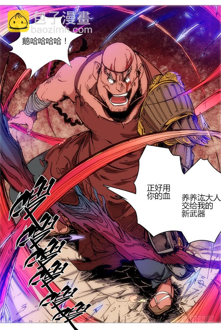 第三十七话 武器10