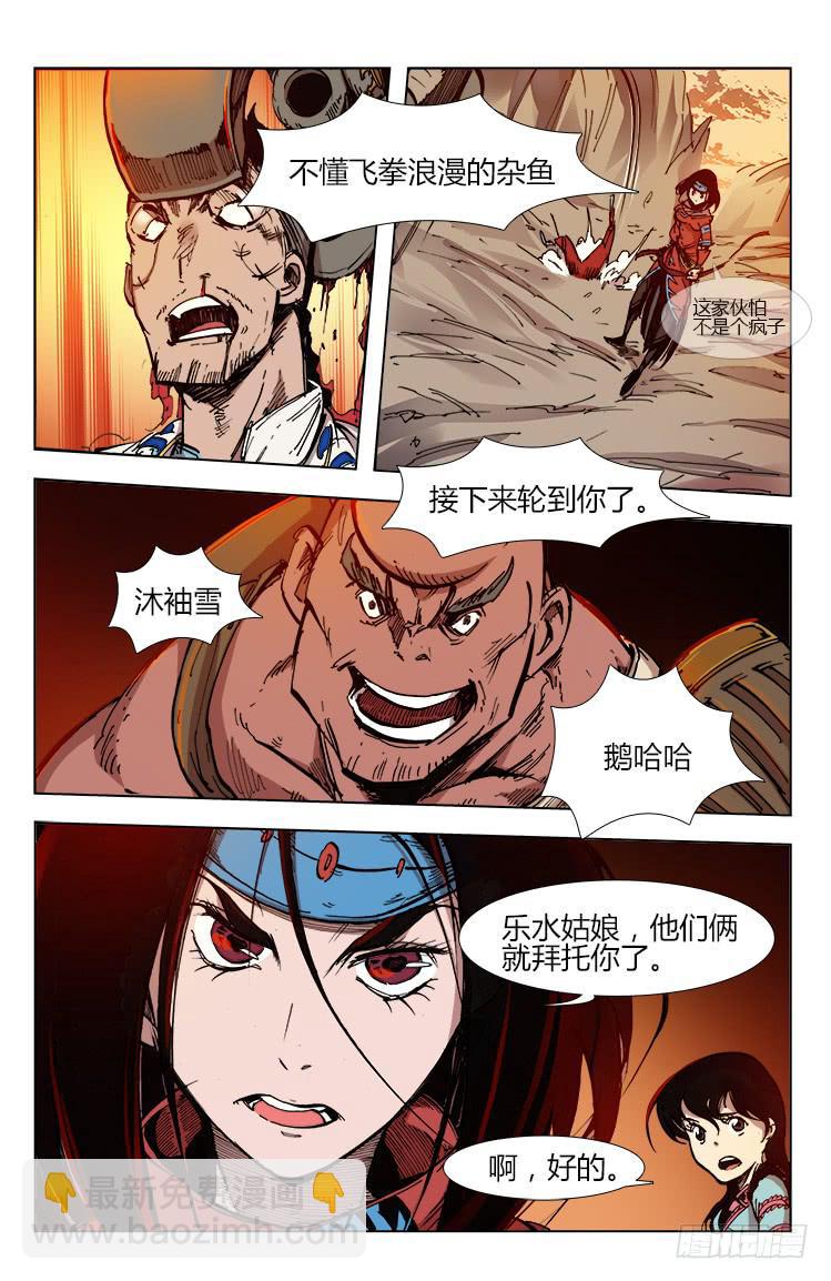 第三十七话 武器3