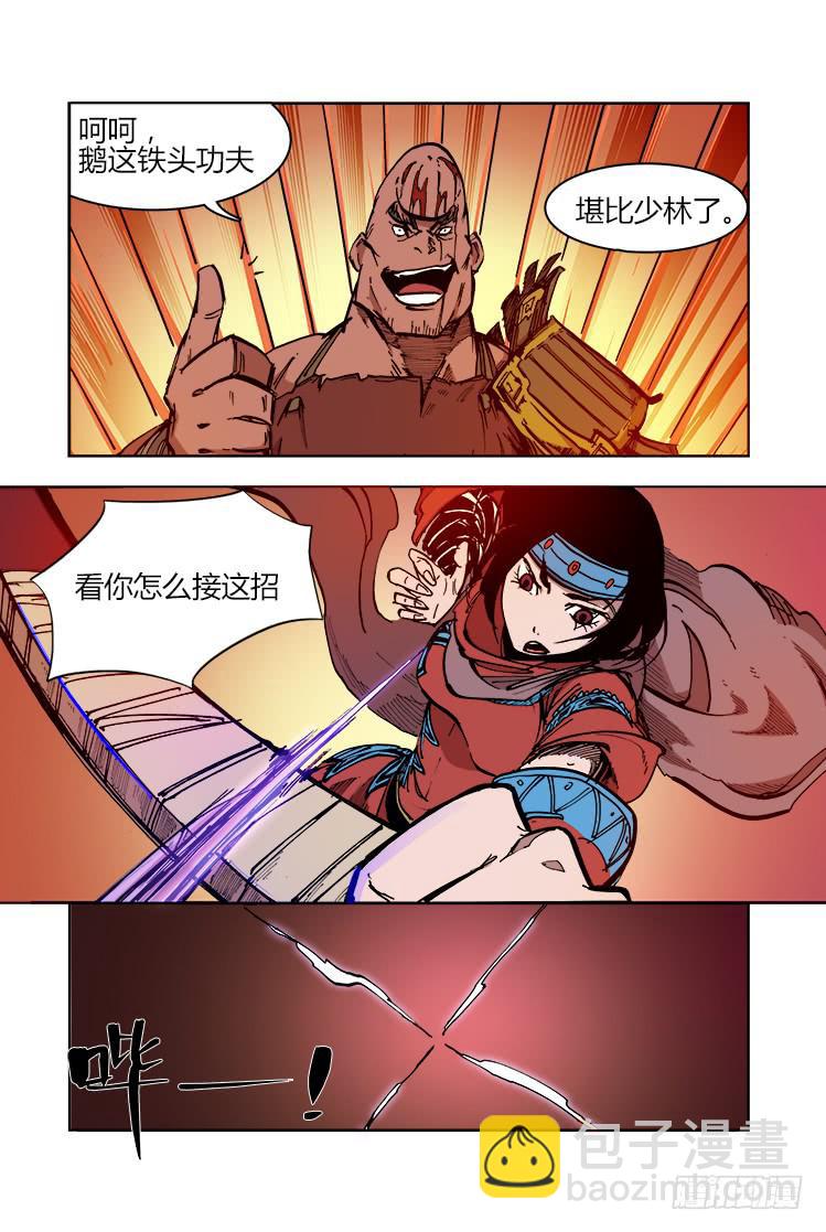 第三十七话 武器8