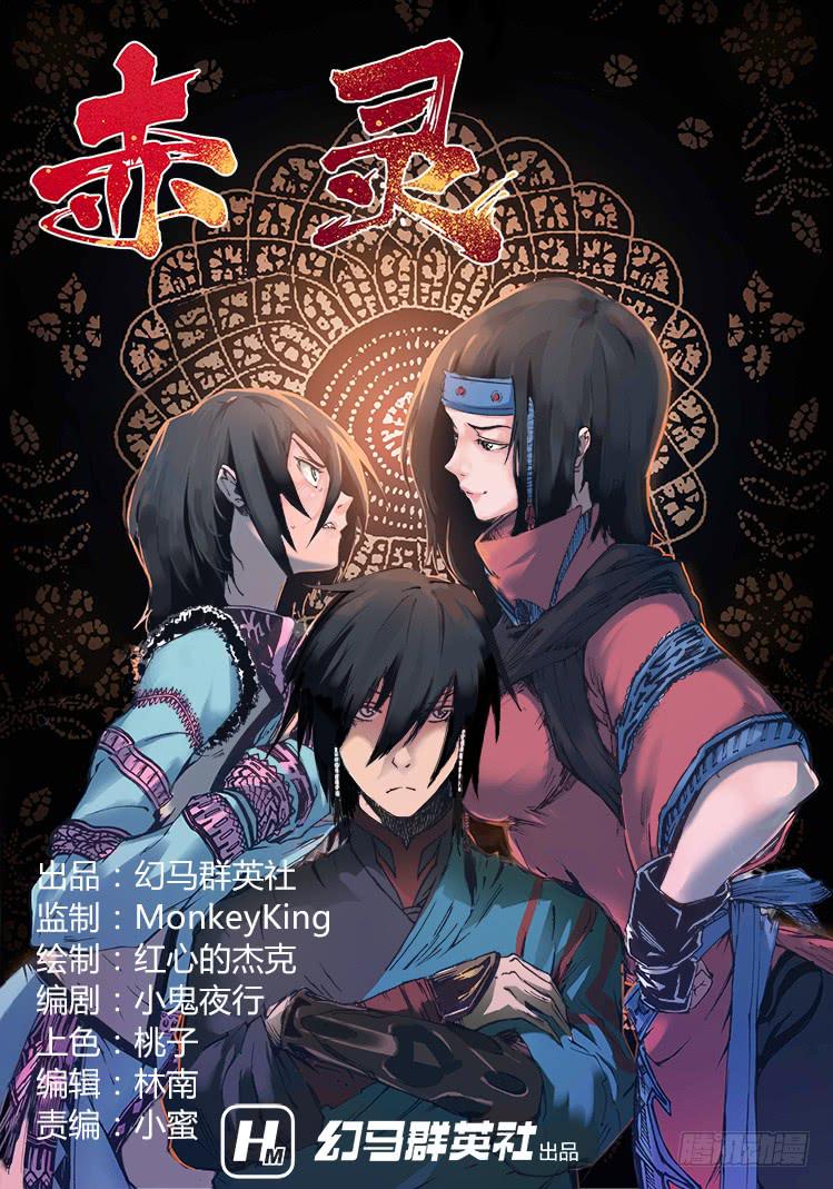 第四十五话 大𫛭（2）0