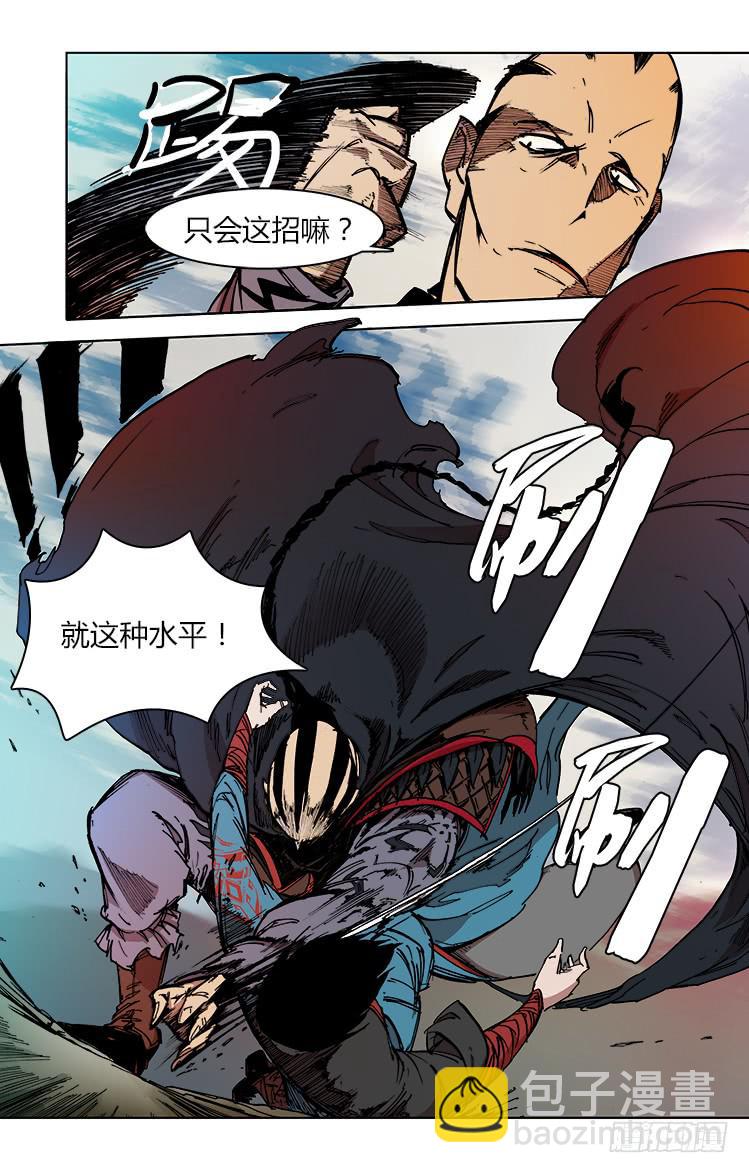 第四十五话 大𫛭（2）1