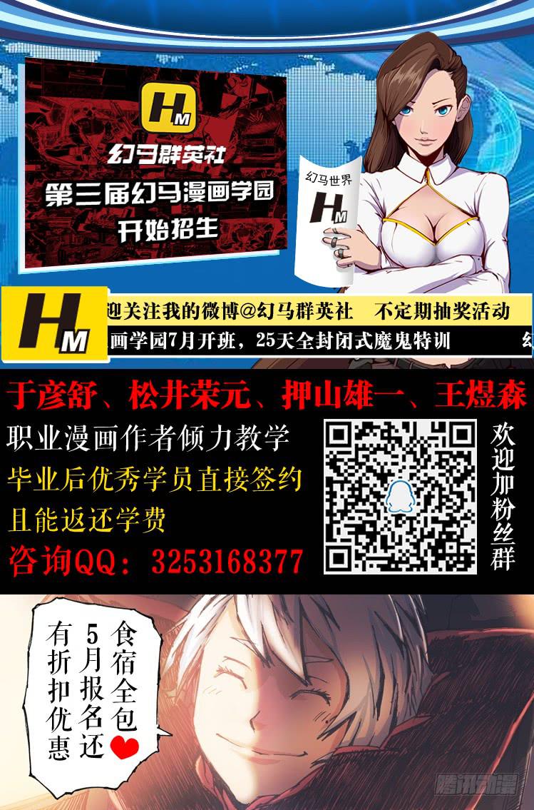 第四十五话 大𫛭（2）11