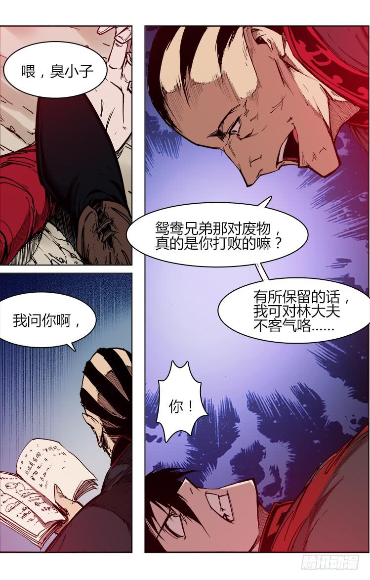 第四十五话 大𫛭（2）3
