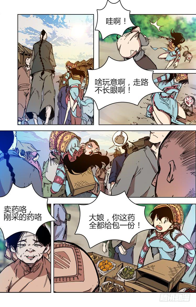 第四十五话 大𫛭（2）4
