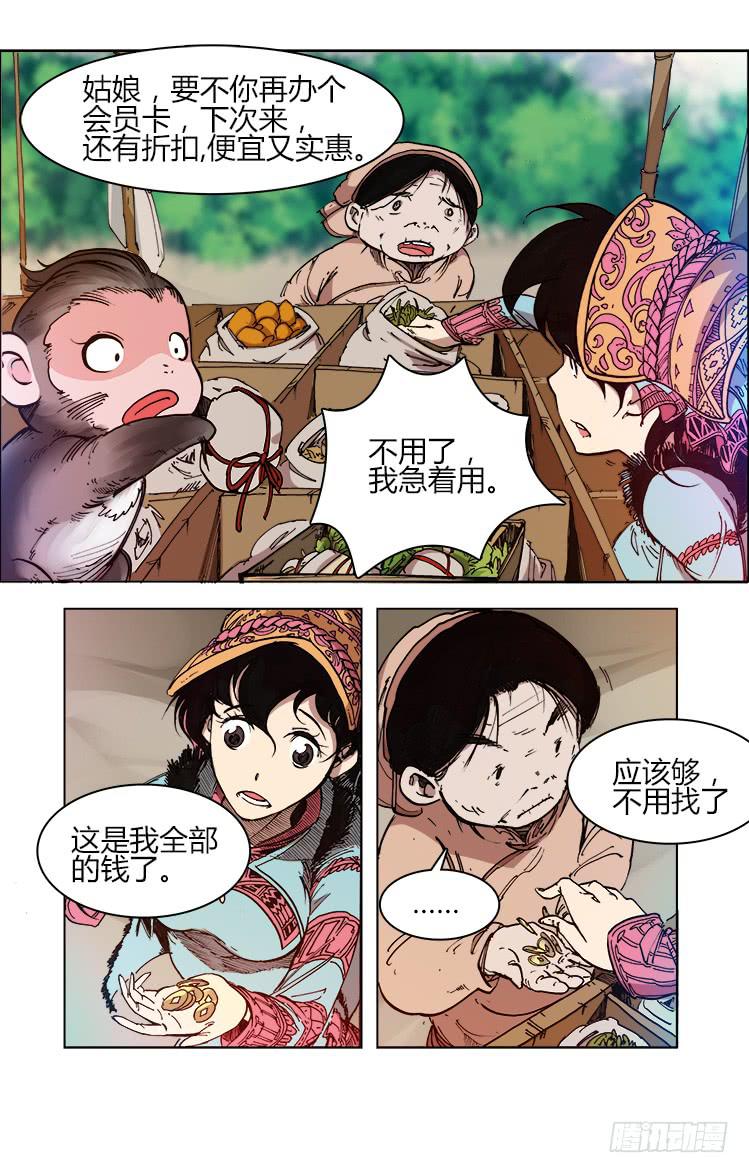 第四十五话 大𫛭（2）5