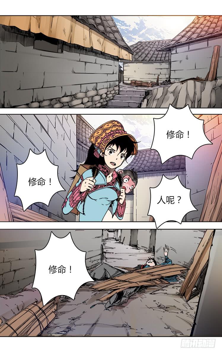 第四十五话 大𫛭（2）6