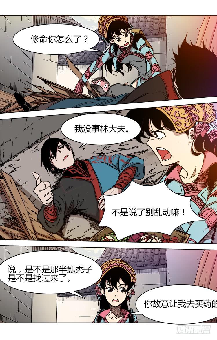 第四十五话 大𫛭（2）7