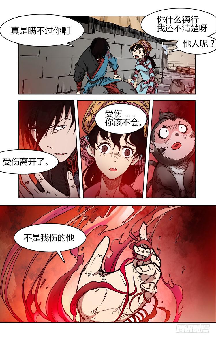 第四十五话 大𫛭（2）8