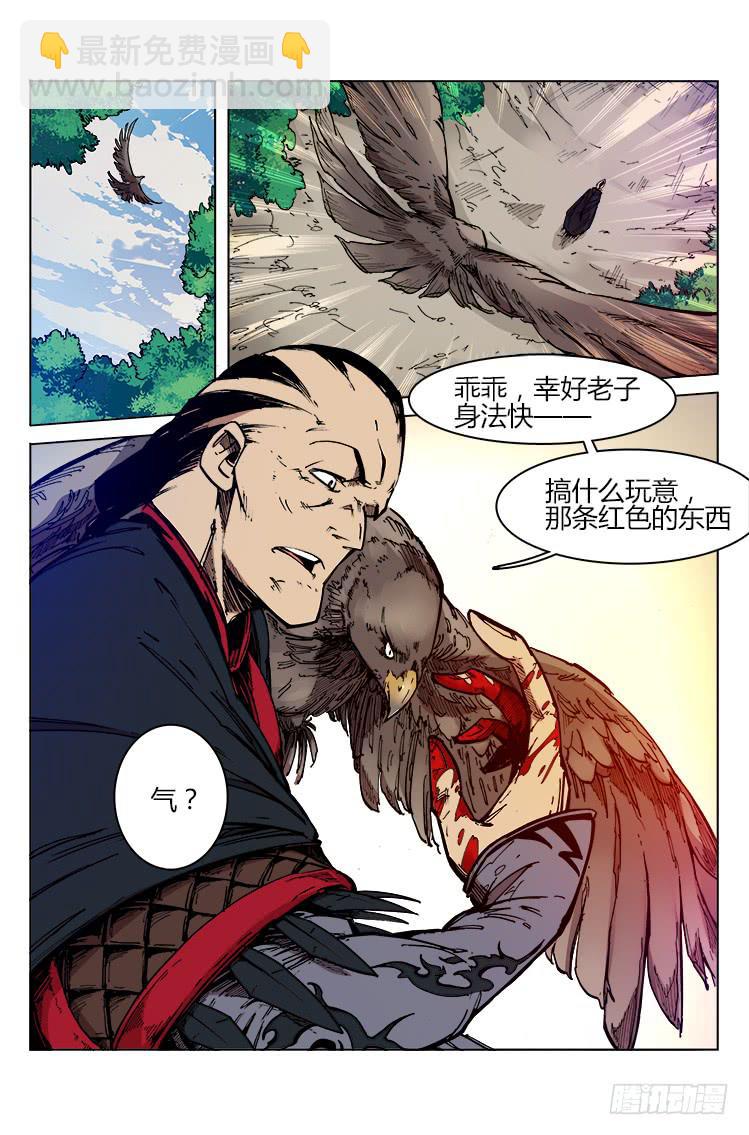 第四十五话 大𫛭（2）9