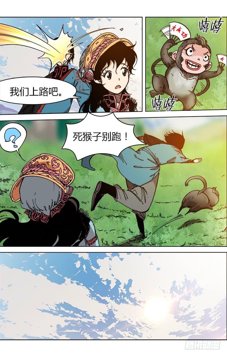 第四十六话 血剑10