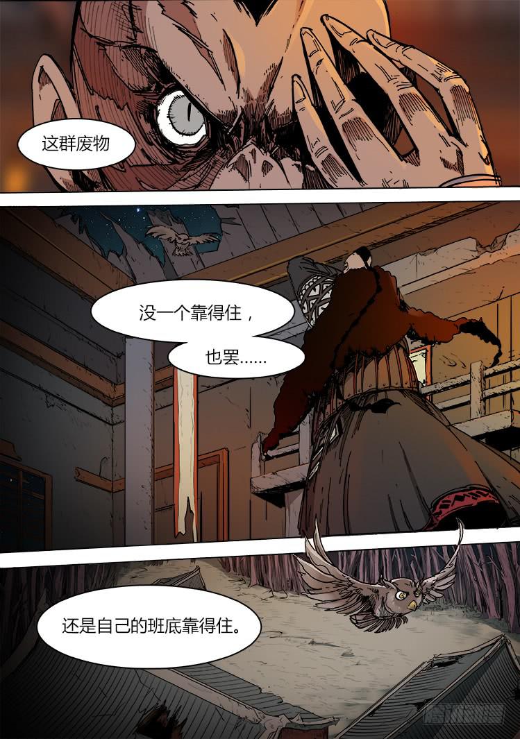 第四十六话 血剑4