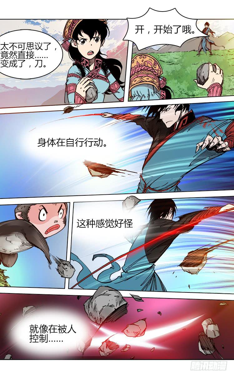第四十六话 血剑8