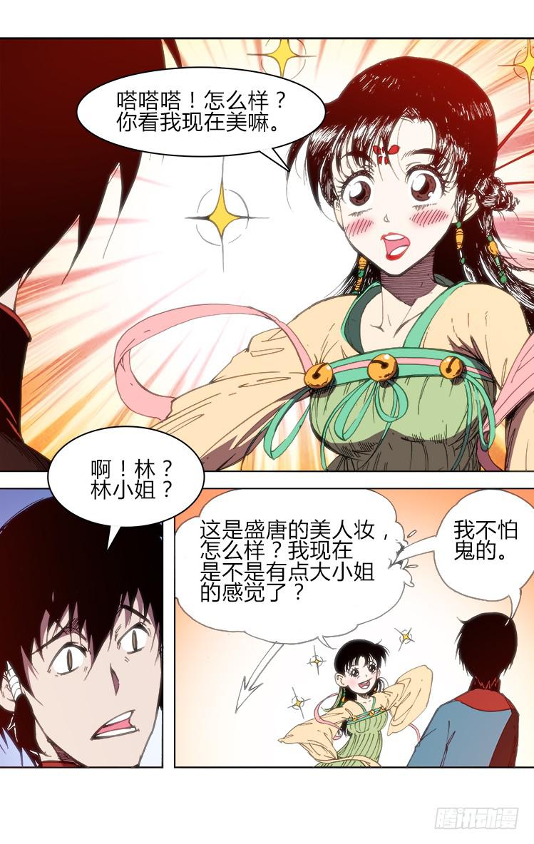 第五十五话 前夕2