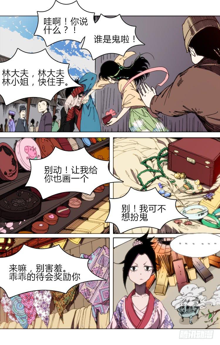 第五十五话 前夕3