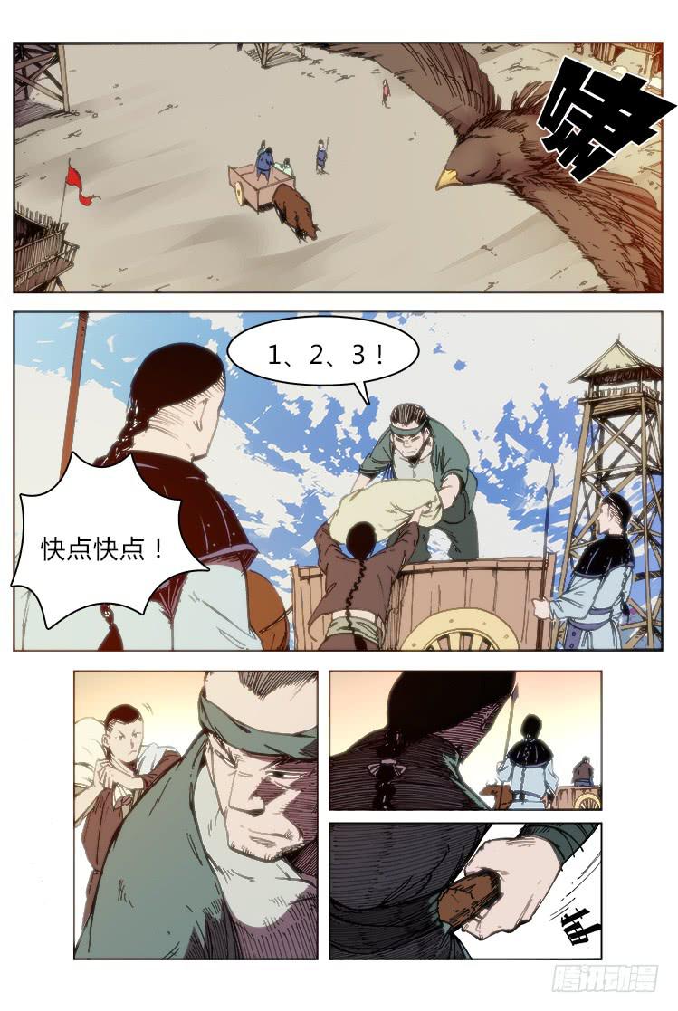 第五十五话 前夕6