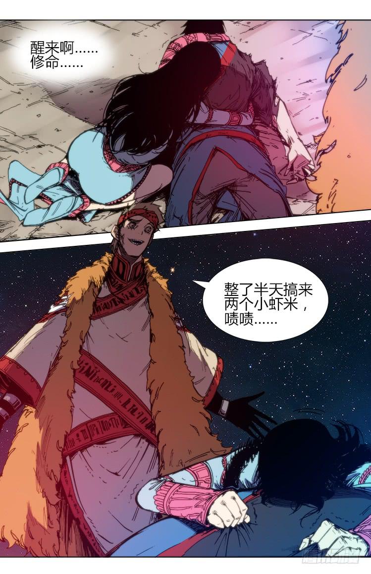 第六十八话 找死！10