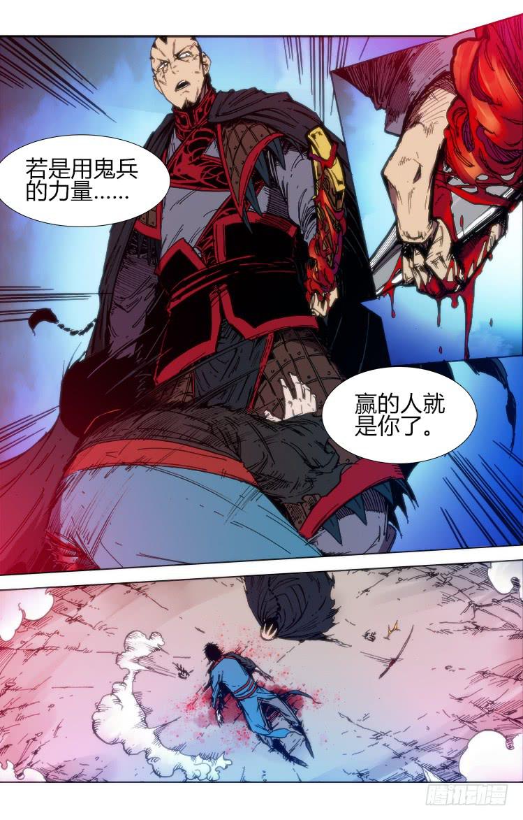 第六十八话 找死！5