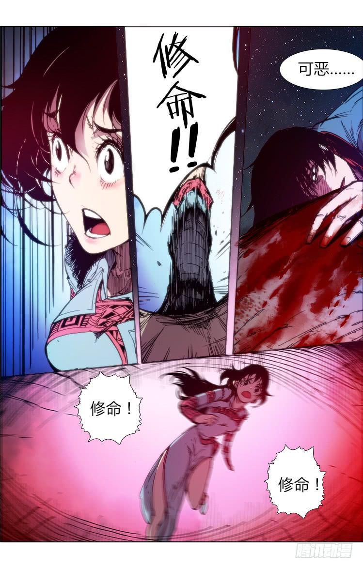 第六十八话 找死！6