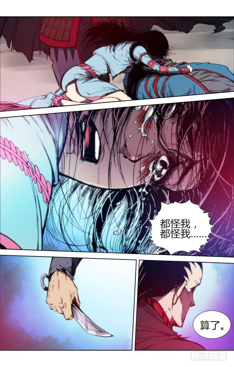 第六十八话 找死！7