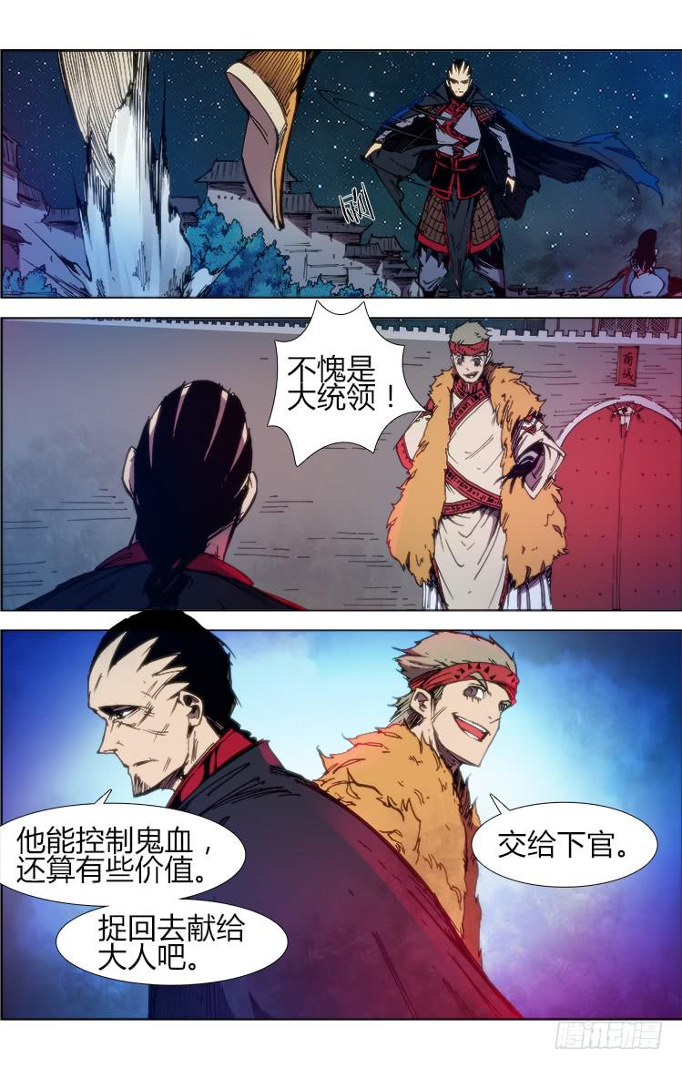 第六十八话 找死！8