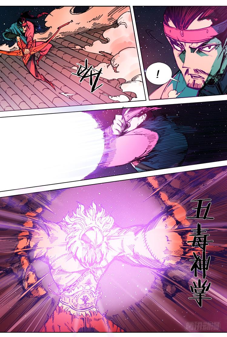 第七十一话 血战（2）6