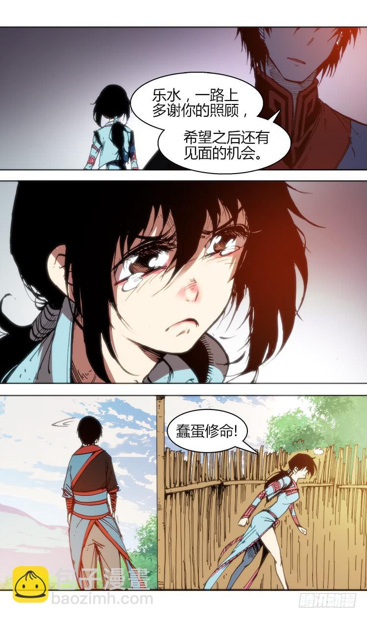 第八十四话 南阳药庐（9）6