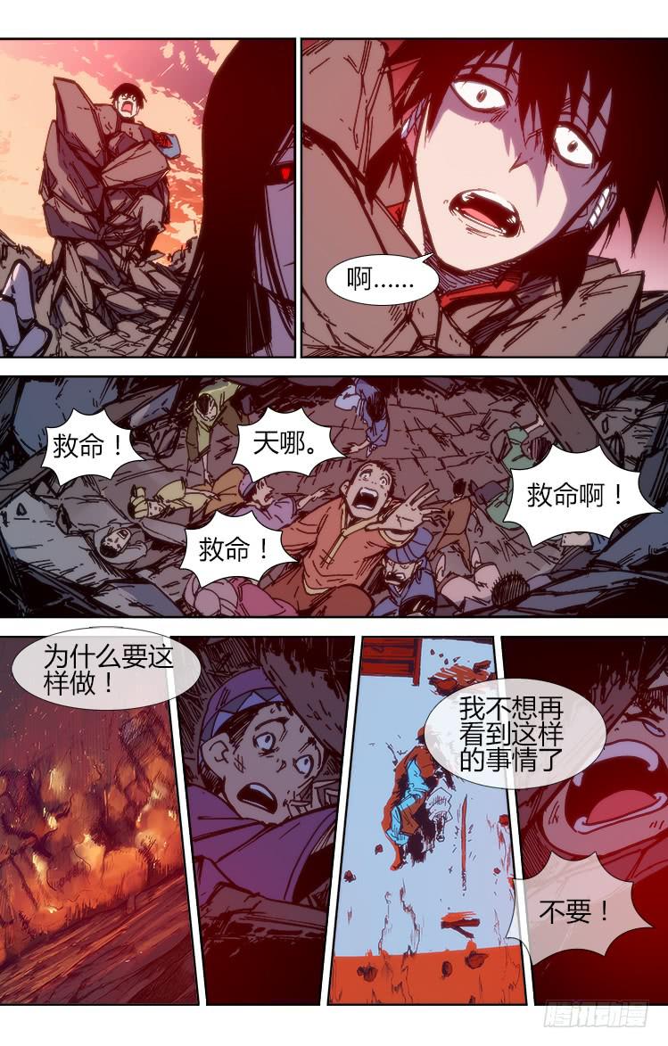 第八十八话 楚云篇（4）5