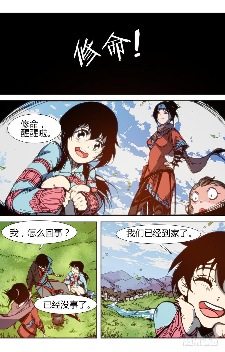 第八十九话 楚云篇（5）0