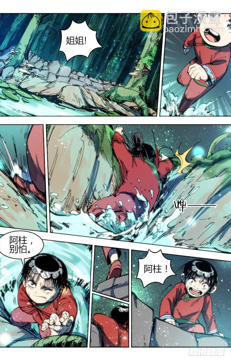 第九十话 楚云篇（6）10