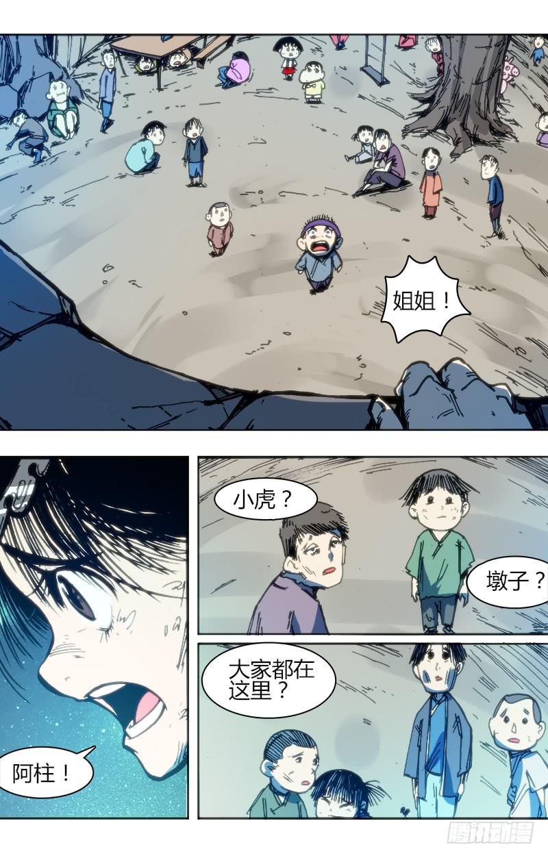 第九十话 楚云篇（6）11