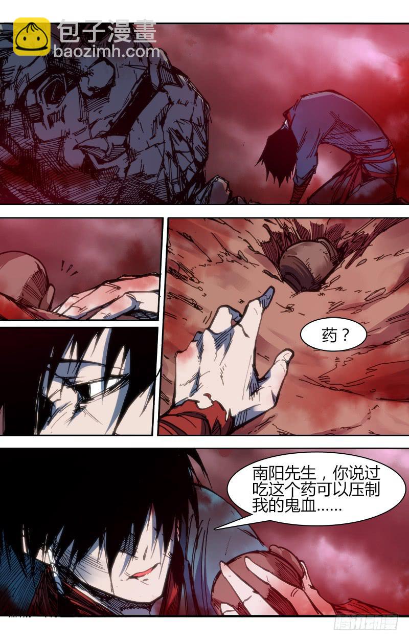 第九十话 楚云篇（6）2