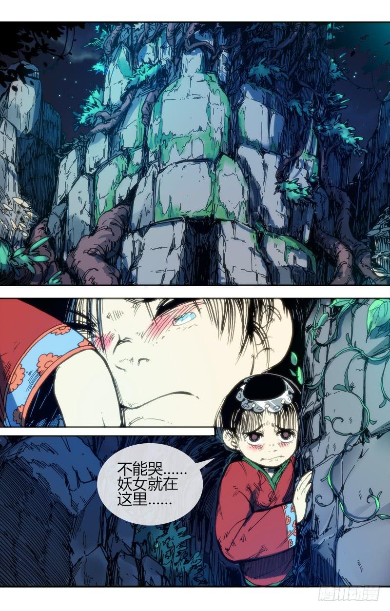 第九十话 楚云篇（6）6
