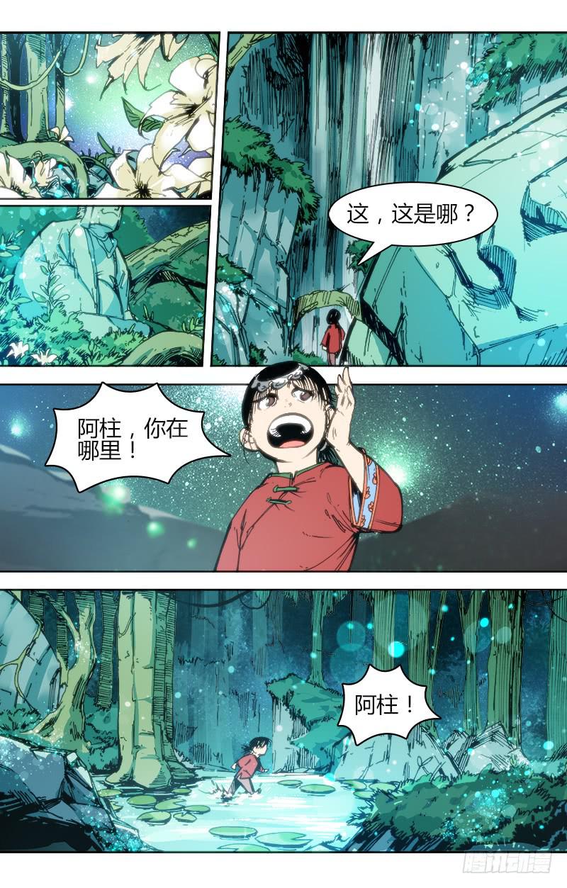 第九十话 楚云篇（6）9