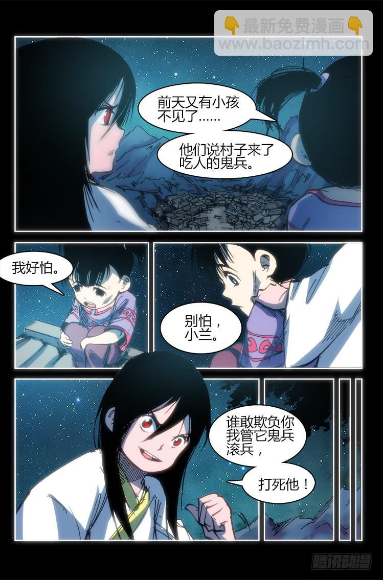 第九十三话 楚云篇（9）10