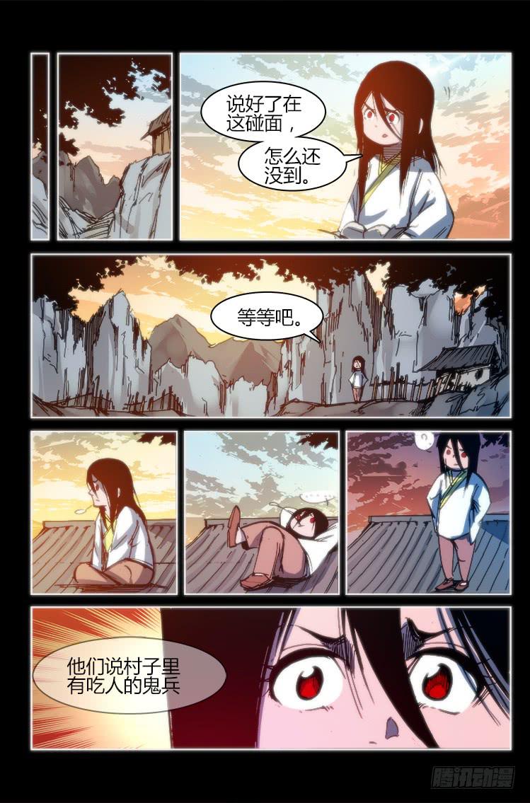第九十三话 楚云篇（9）11