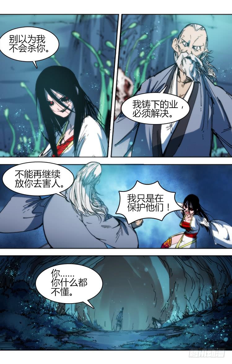 第九十三话 楚云篇（9）4