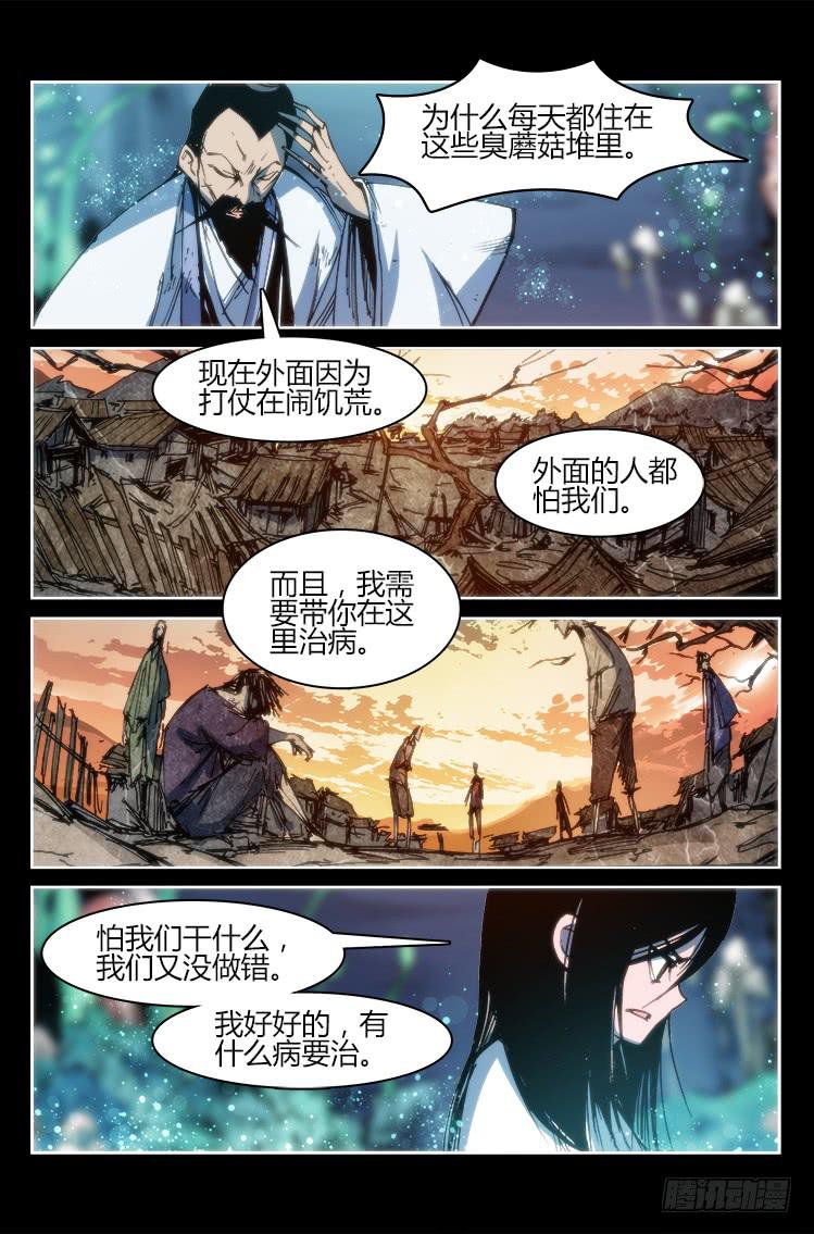第九十三话 楚云篇（9）7