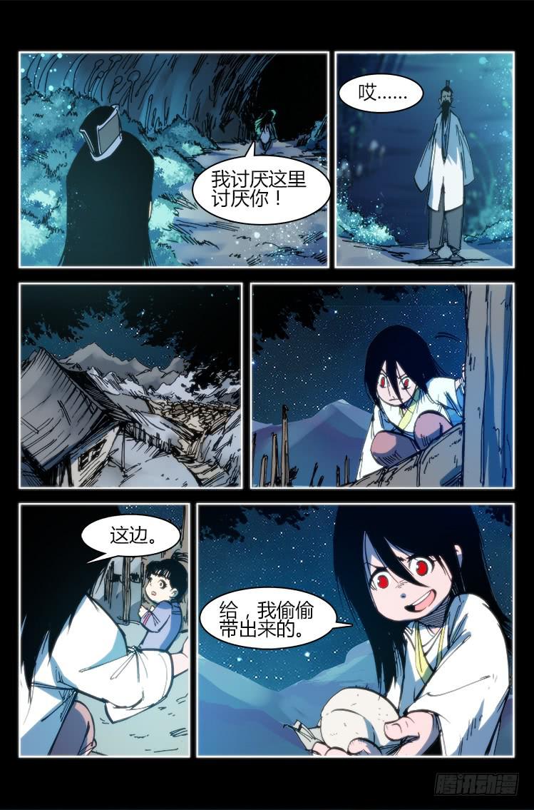第九十三话 楚云篇（9）8