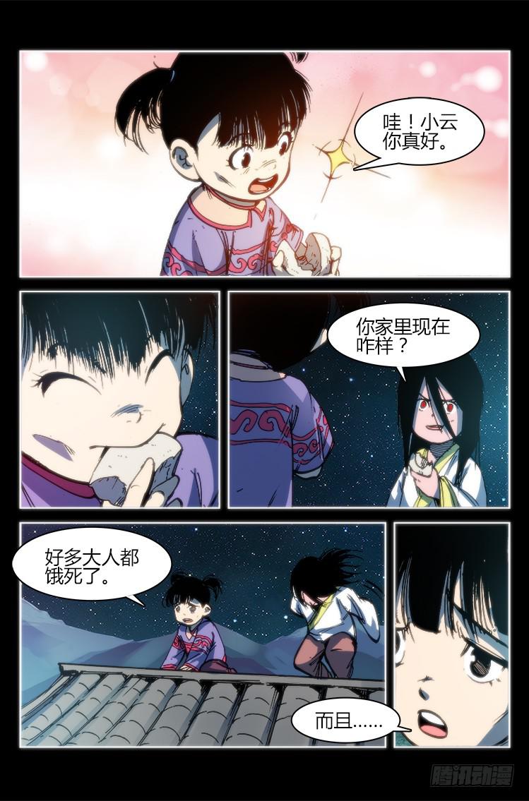 第九十三话 楚云篇（9）9
