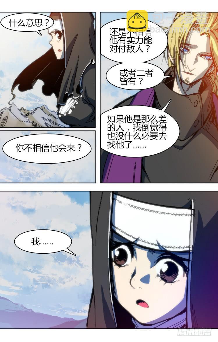 第九十九话 相遇（一）11