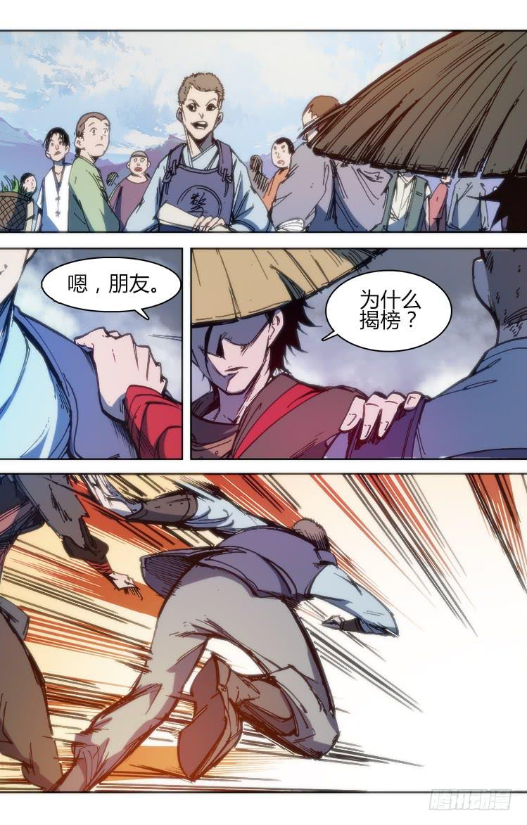 第九十九话 相遇（一）2