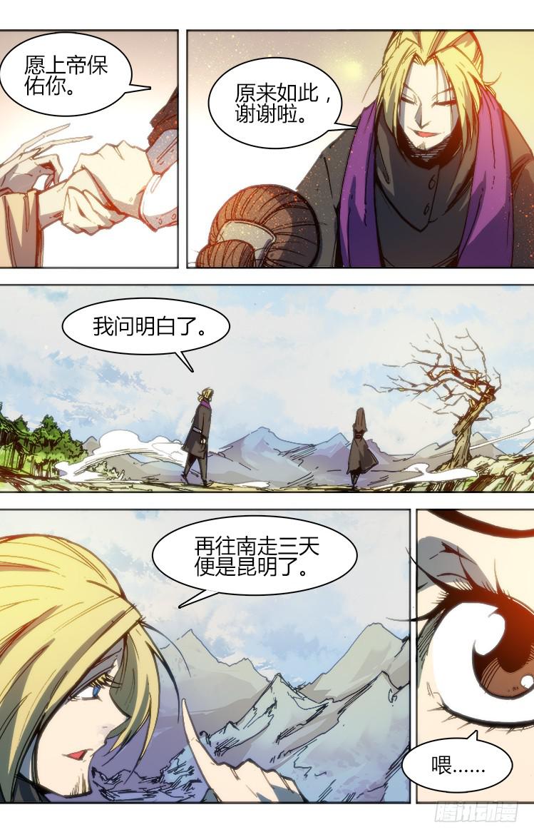 第九十九话 相遇（一）6